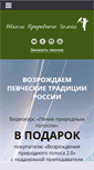 Mobile Screenshot of goloslogos.ru