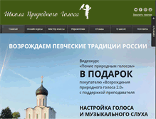 Tablet Screenshot of goloslogos.ru